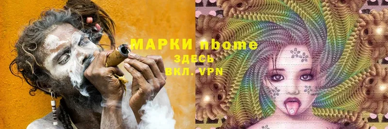 Марки 25I-NBOMe 1500мкг  где можно купить   Игарка 